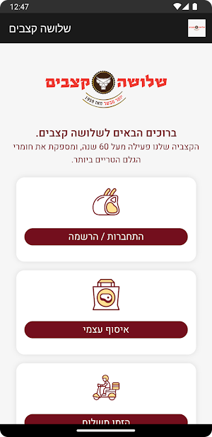 שלושה קצבים Screenshot 0