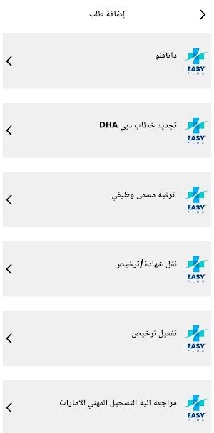 Easy Plus Screenshot 1