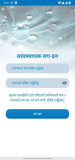 Mahadevsthan Khanepani Screenshot 3