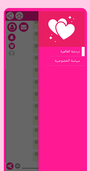 دردشة بنات وشباب السهر Screenshot 3