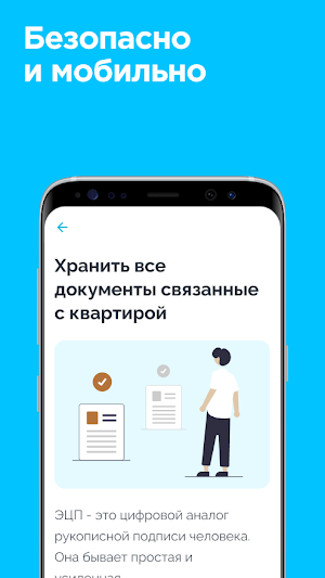 SmartDeal: Регистрация сделок Screenshot 3