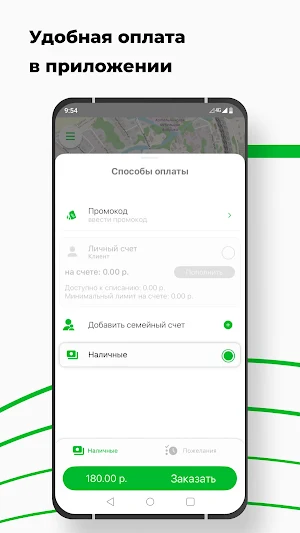 TAXI ТАКСА Котельнич Screenshot 1