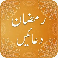 Islamic Masnoon Duain - Islamic Duain