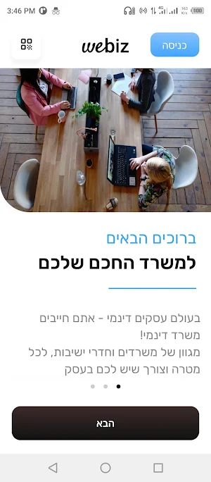 Webiz Now Screenshot 2