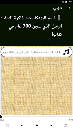 كتاب تاريخ الاسلام للذهبي Screenshot 1