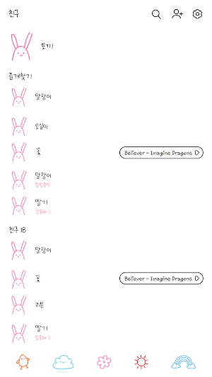 카카오톡 테마 - 손그림 토끼 Screenshot 1