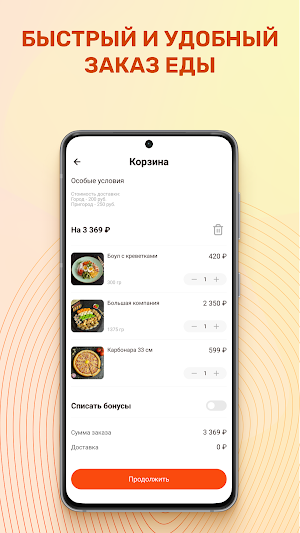 Икура Screenshot 3