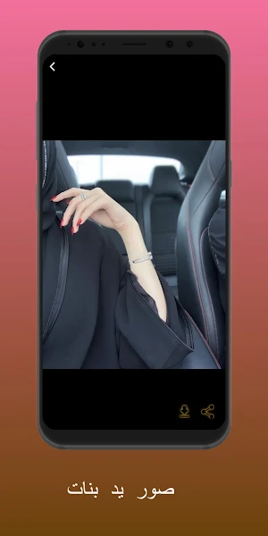 خلفيات يد بنات Screenshot 2