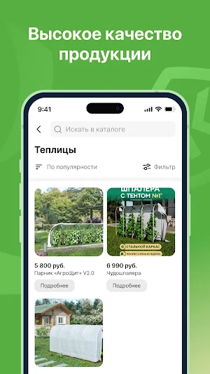 уДачные Люди Screenshot 1