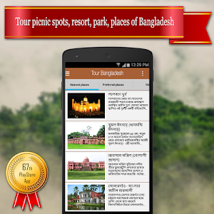 Tour Bangladesh Screenshot 1