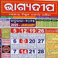 BhagyaDeepa Odia Calendar 2025