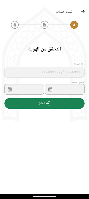 مساجد Masajid Screenshot 0