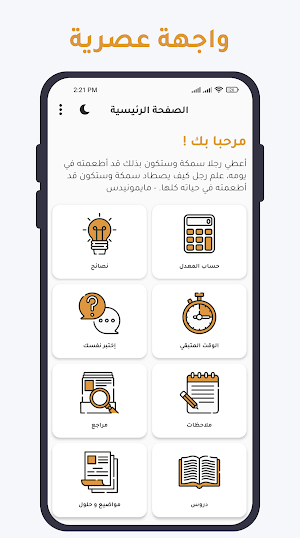 بكالوريا أداب و فلسفة Screenshot 0