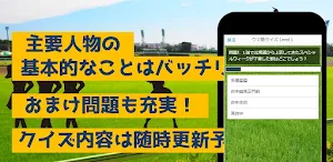 クイズforウマ娘 プリティーダービーアニメ漫画ゲームアプリ Screenshot 1