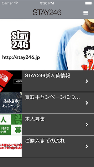 ブランド古着高価買取のステイ246 Screenshot 1