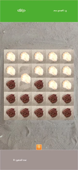 نطة كلب - لعبة سودانية تقليدية Screenshot 1