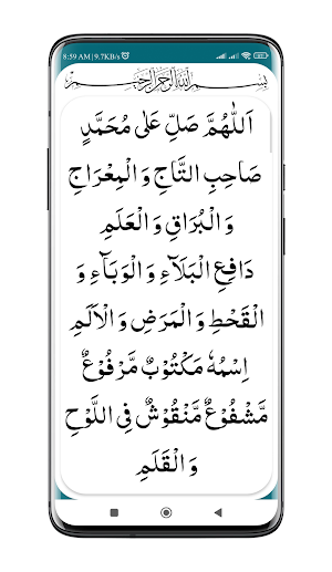 Durood e Taj | درود تاج Screenshot 2