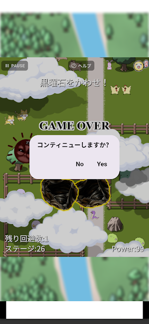 太陽はきまぐれ Screenshot 3