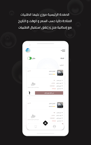 كيكو المندوب Screenshot 2