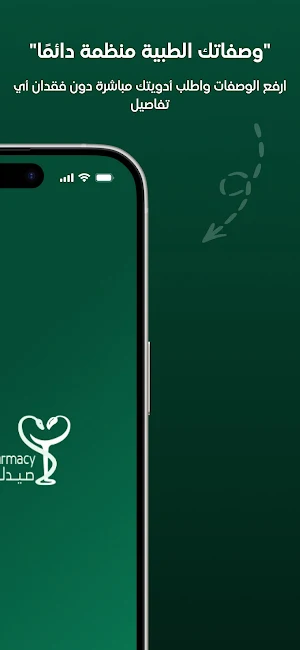 صيدلية الجازع Screenshot 3