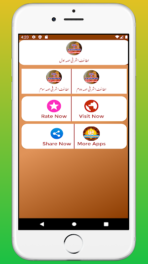 Lataaif-e Ashrafi  Complete 3 Vo لطائف اشرفی مکمل Screenshot 0