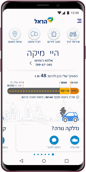 הראל סוויץ׳ Screenshot 2