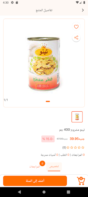 كذا بند Screenshot 1