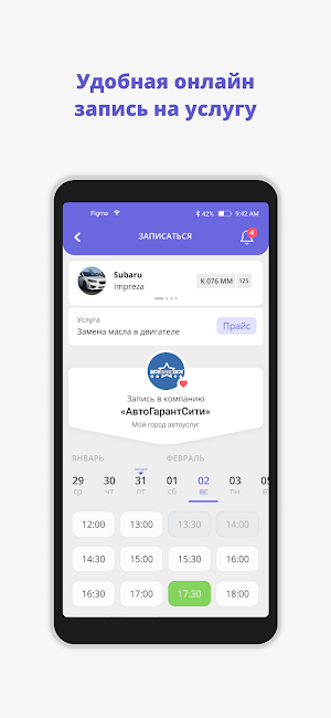 Ortus: сервисная книжка Screenshot 2