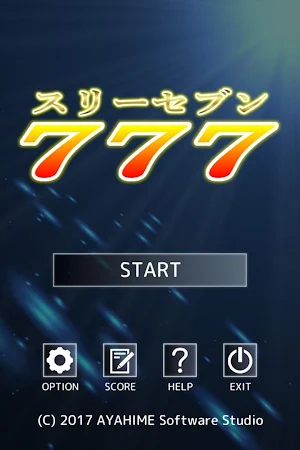 スリーセブン～７７７～ Screenshot 0