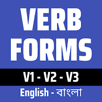 Verbs Bangla