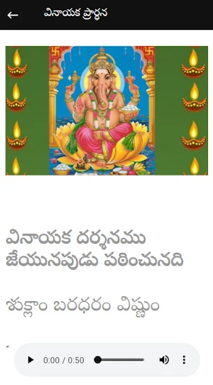 తెనుఁగు పెద్ద బాలశిక్ష Screenshot 2
