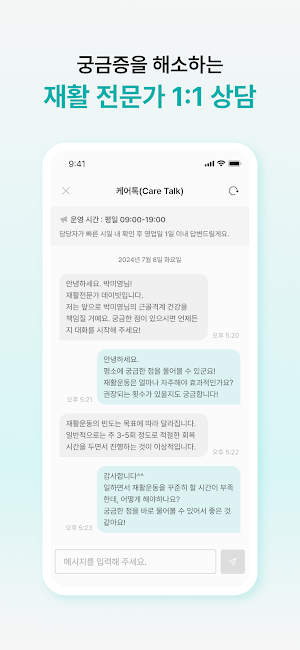 MORA Care - 모라 케어 Screenshot 2