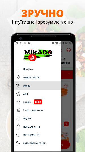 MIKADO | Мариуполь Screenshot 2