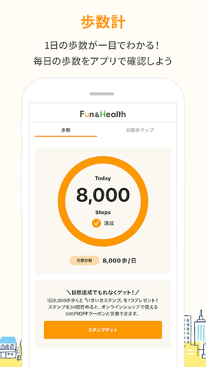 Fun and Health-毎日の健康習慣を楽しくサポート Screenshot 3