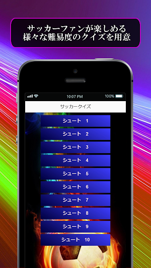サッカークイズ　world football quiz Screenshot 0