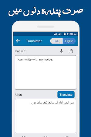 Learn English Speaking in Urdu - آؤ انگریزی سیکھیں Screenshot 1