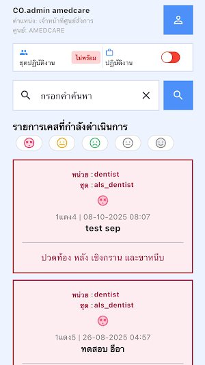 TMIS Screenshot 1