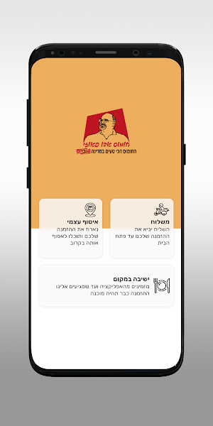 חומוס אבו פאוזי Screenshot 1
