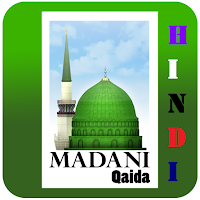 Madani Qaida Hindi - Tajweed