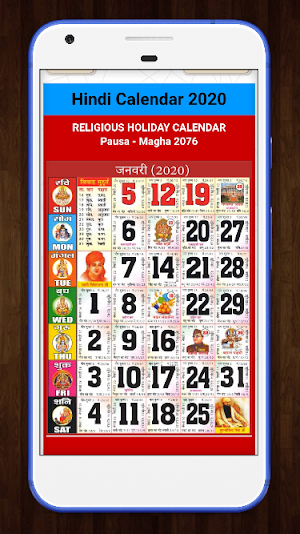 Hindi Calendar 2020 - हिंदी कैलेंडर 2020 Screenshot 3