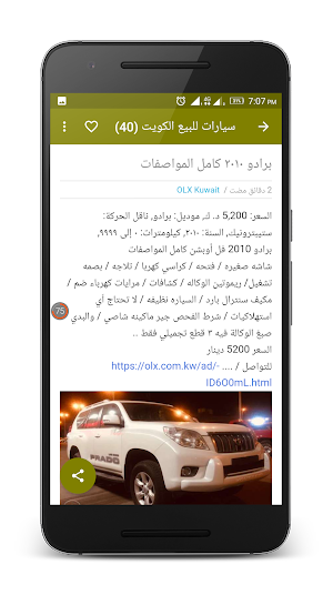 سيارات للبيع الكويت Screenshot 2