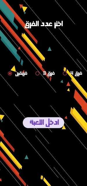 ريمونتادا - Remontada Screenshot 2