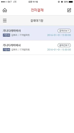 메리츠금융그룹포탈(임직원용) Screenshot 1