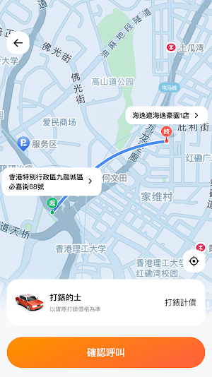 陽光出行 Screenshot 1