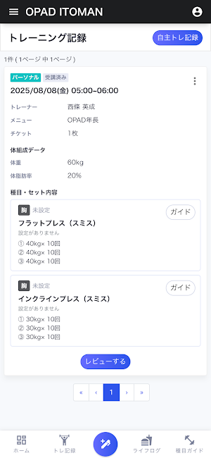 OPAD Screenshot 1