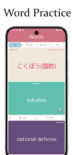 JLPT & SJPT Screenshot 2
