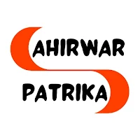 Ahirwar Patrika