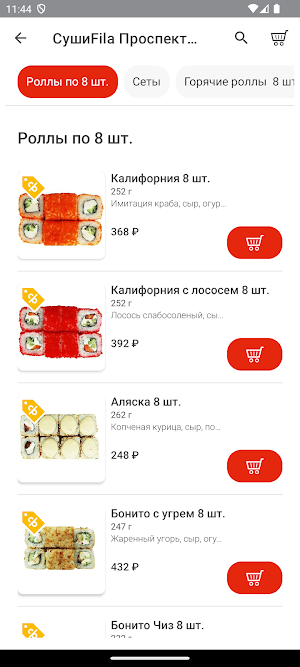 СушиFila | Новокузнецк Screenshot 2
