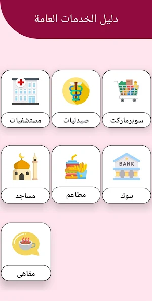 الوادي الجديد Screenshot 2