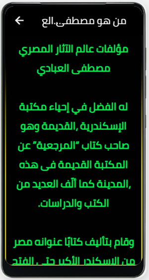 مصطفى عبادي Screenshot 2